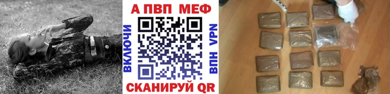 Alpha-PVP Соль где можно купить наркотик Щёкино