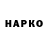 ТГК жижа Mari Hor