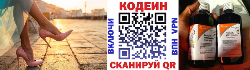 Codein Purple Drank  Щёкино 