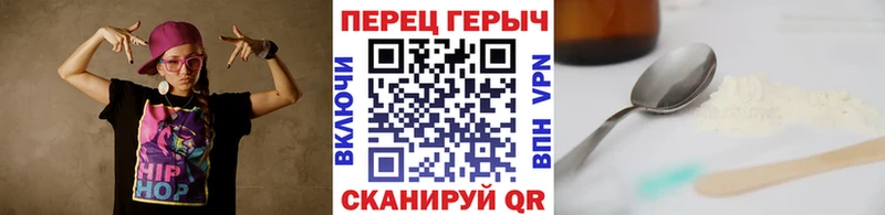 ГЕРОИН хмурый Щёкино