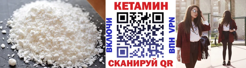 Кетамин VHQ  Щёкино 