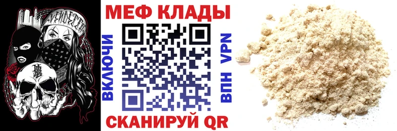 мега ТОР  Щёкино  МЕФ 4 MMC 